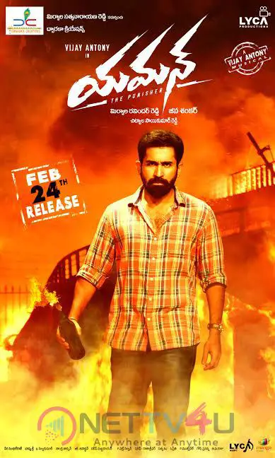  Yaman Telugu Movie Release Date Posters Telugu Gallery