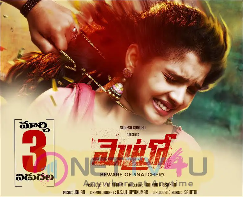 Metro Telugu Movie Release Date Poster Telugu Gallery