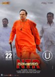 NTR Mahanayakudu Movie Review Telugu Movie Review