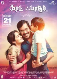 web tamil movie review in tamil