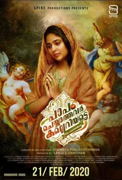 Paapam Cheyyathavar Kalleriyatte Movie Review