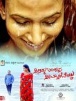 Seethamma Bandalu Sirimallige Thottu Movie Review Kannada Movie Review