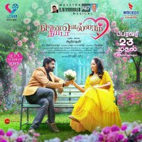 chembi movie review in tamil