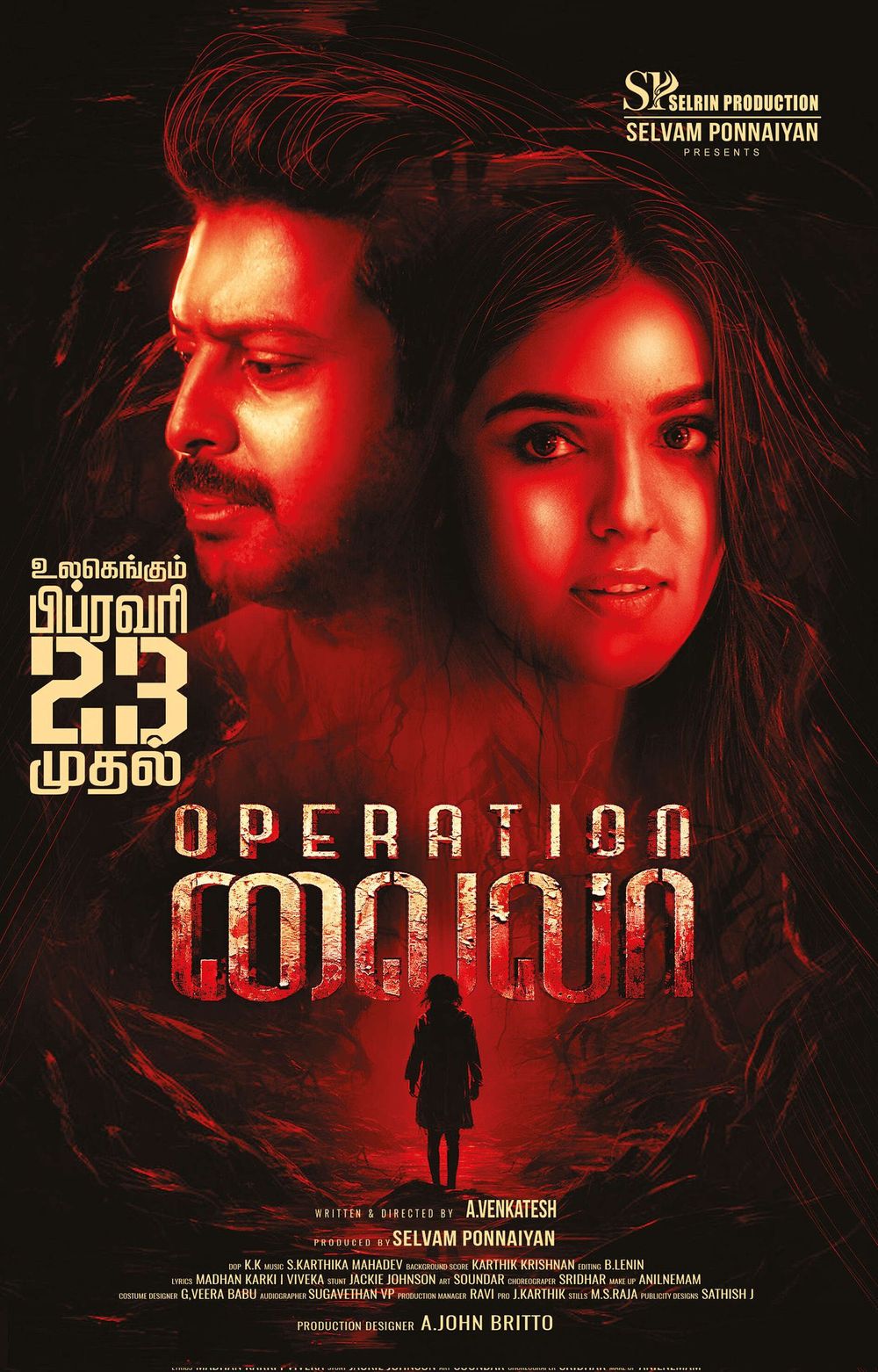 Operation Laila Movie Review