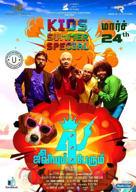 Tamil Movie Julieum 4 Perum Classic Poster Tamil Gallery
