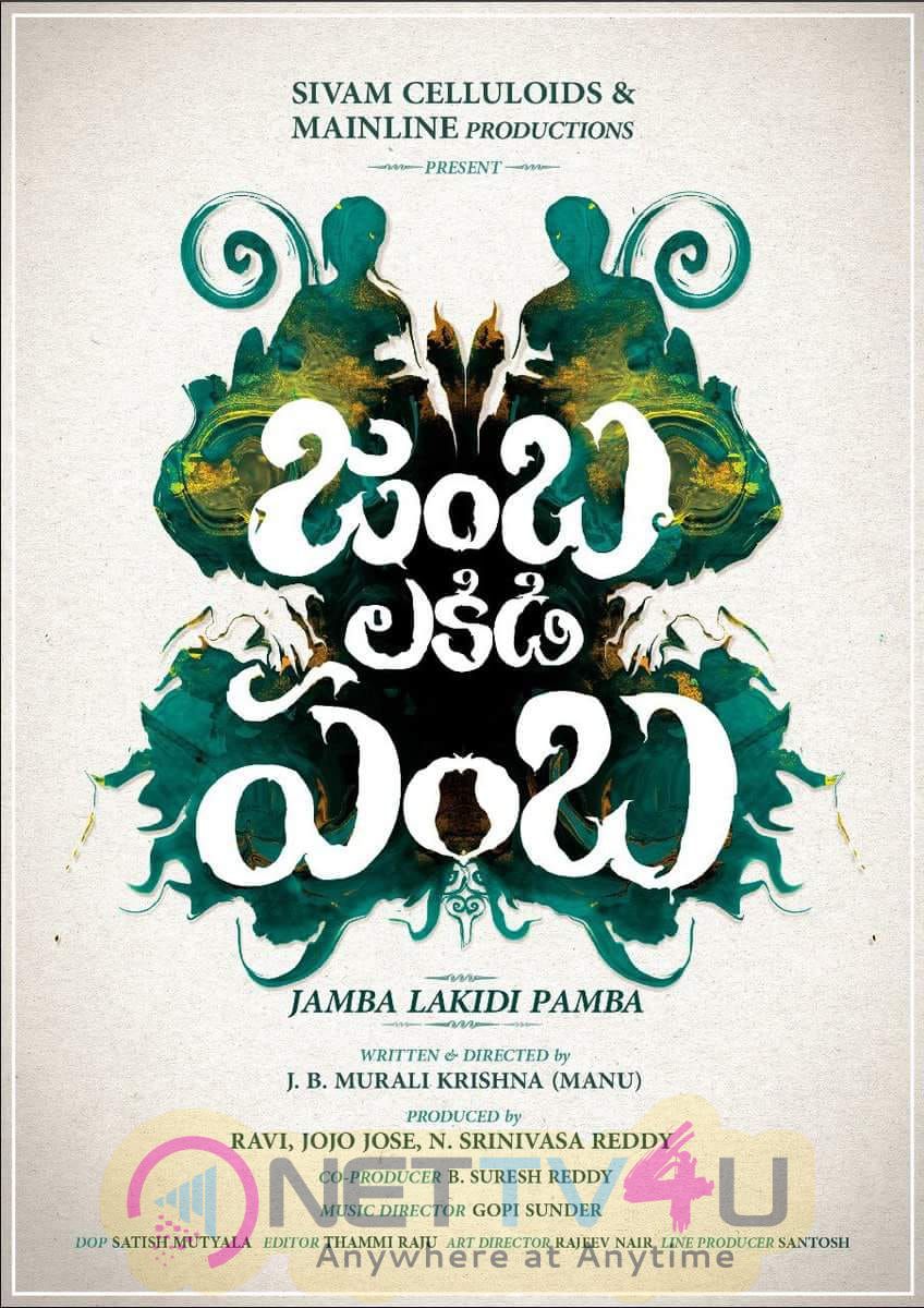 Jamba Lakidi Pamba Title Logo Telugu Gallery