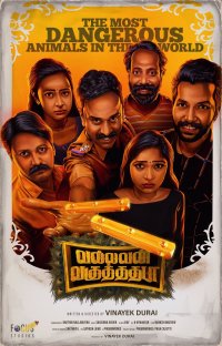kutty story movie review