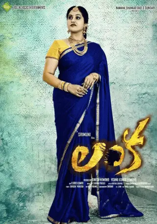 Lanka Movie Review Telugu Movie Review