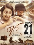 Raaga Movie Review Kannada Movie Review