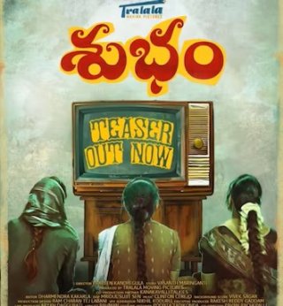 Subham Movie Review Telugu Movie Review Subham Movie Review Telugu Movie Review