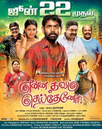Enna Thavam Seitheno Movie Review