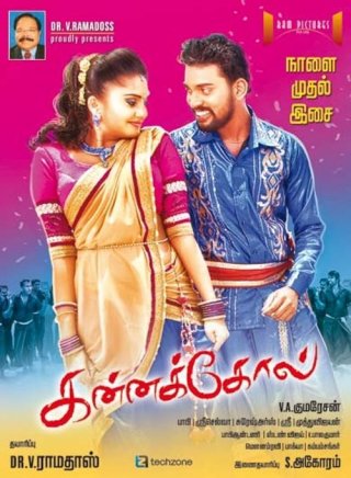 Kannakkol Tamil Movie Review (018 ) - Rating, Release Date, OTT Release ...