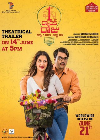 1st Rank Raju Movie Review Telugu Movie Review 1st Rank Raju Movie Review Telugu Movie Review
