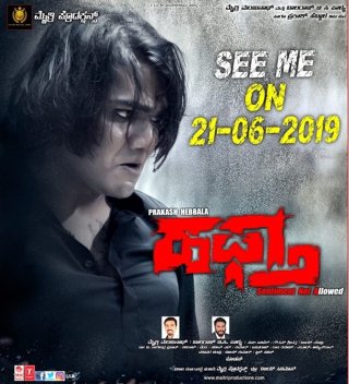 Haftha Movie Review Kannada Movie Review