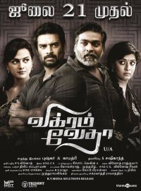 Vikram Vedha Movie Review