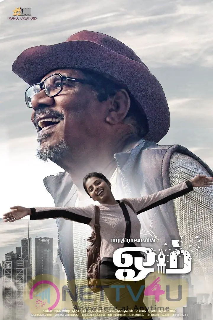 Om Movie Second Look Poster  Tamil Gallery