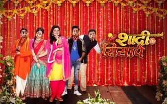 Shaadi Ke Siyape