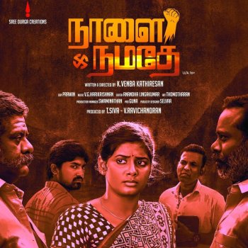 Naalai Namadhe Movie Review