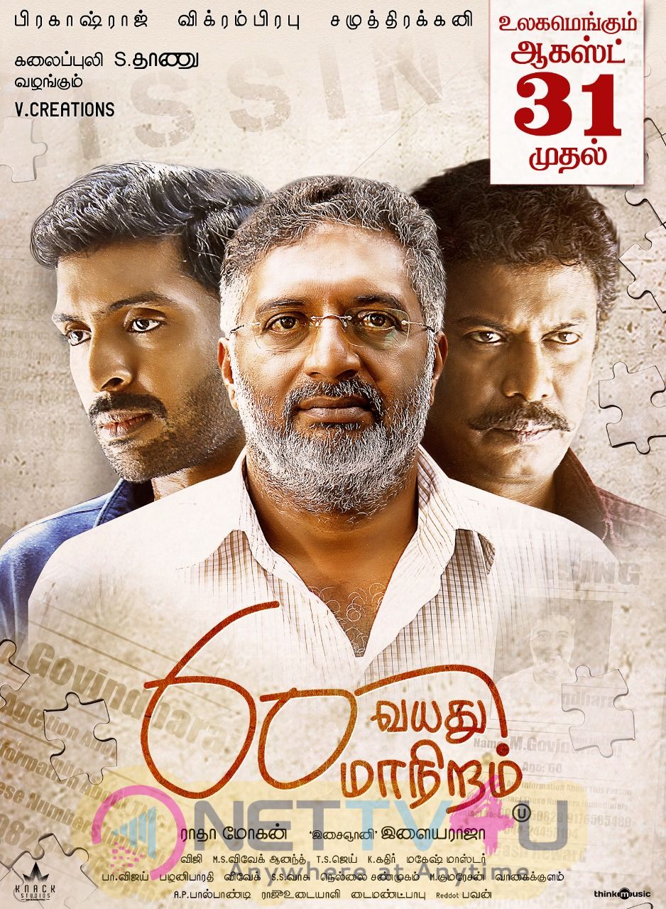 60 Vayathu Maaniram Movie Poster Tamil Gallery