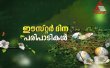 Asianet Easter Specials Malayalam tv-shows on Asianet TV