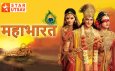 Mahabharat Mahagaatha