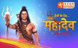 Mahadev Ke Maha Avtar Hindi tv-serials on Star Utsav