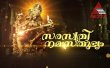 Saraswathy Namasthubhyam Malayalam tv-shows on Asianet TV