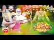 Dasara Bullollu Telugu live-shows on ETV Telugu