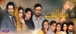 Rasm-e-Ulfat Urdu tv-serials on PTV Home