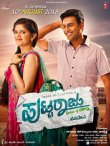 Puttaraju Lover Of Shashikala Movie Review Kannada Movie Review