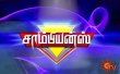 Champions - Tamil Tamil tv-shows on SUN TV