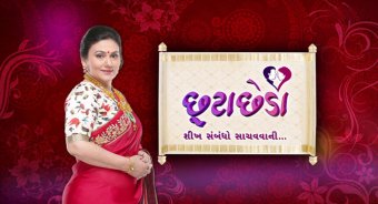 Chhuta Chheda