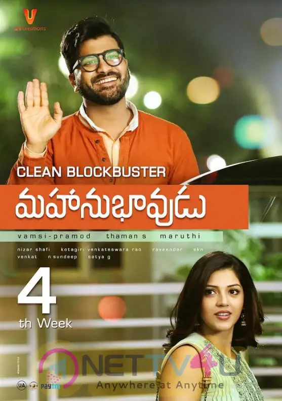  Mahanubhavudu Telugu Movie 4th Week Wallpaers Telugu Gallery