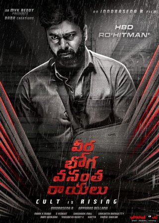 Veera Boga Vasantha Raayalu Movie Review Telugu Movie Review Veera Boga Vasantha Raayalu Movie Review Telugu Movie Review