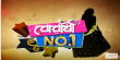 Buwari No 1 Omnibus Assamese tv-serials on Rengoni TV