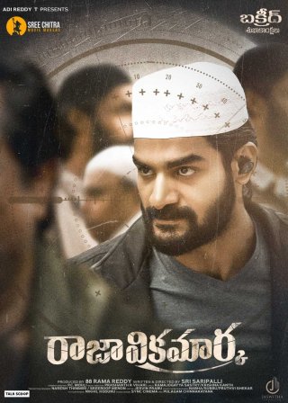 Raja Vikramarka Movie Review Telugu Movie Review Raja Vikramarka Movie Review Telugu Movie Review