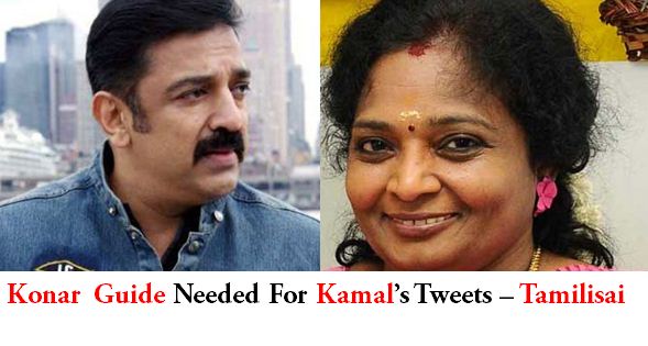 Tamilisai’s Sarcastic Comment On Kamal’s Twitter Posts!