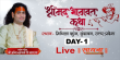  P.P. Anirudhacharya Ji Live  Hindi tv-shows on Sadhna TV