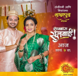 Shabbas Sunbai Marathi tv-serials on Sun Marathi