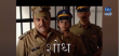 Shodh - Marathi Marathi tv-serials on DD sahyadri