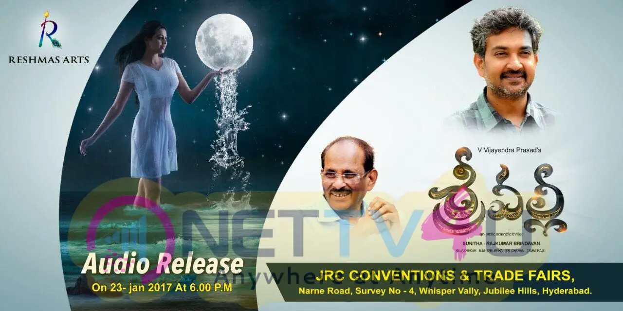 Srivalli Movie Audio Release Date Wallpaper Telugu Gallery