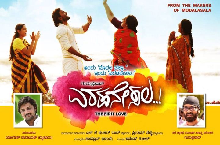 Eradane Sala To Hit The Screens On 3rd March!