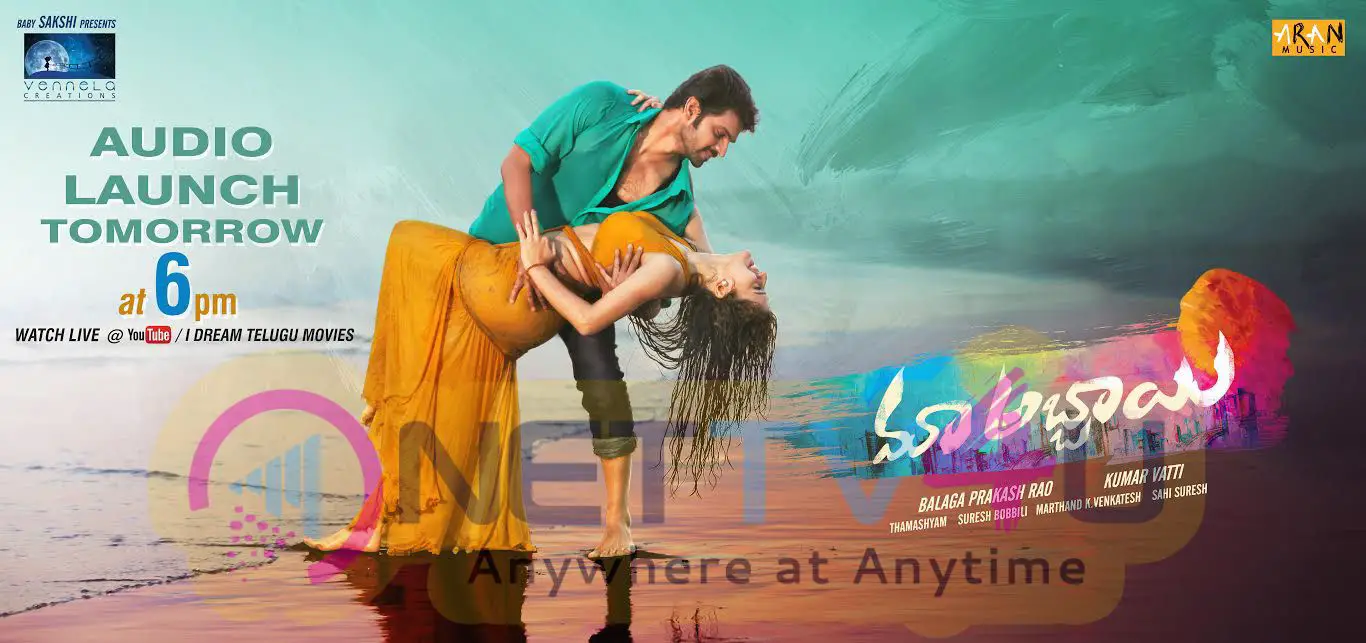 Maa Abbayi Movie Audio Release Date Poster Telugu Gallery