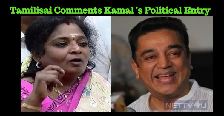 Tamilisai Makes Funny Comments On Kamal's Political Entry! | NETTV4U