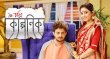 Shob Choritro Kalponik Bengali tv-serials on Star Jalsha