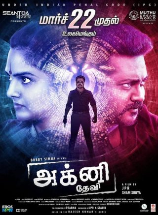 Agni Devi Movie Review Tamil Movie Review