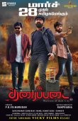 Tharaipadai Movie Review Tamil Movie Review