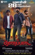 Tharaipadai Movie Review