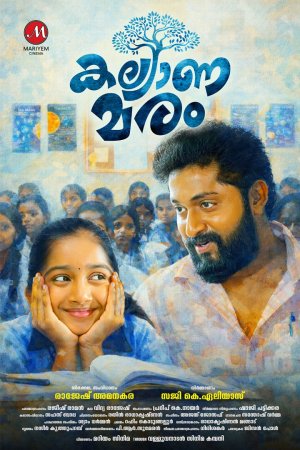 Kalyana Maram Movie Review