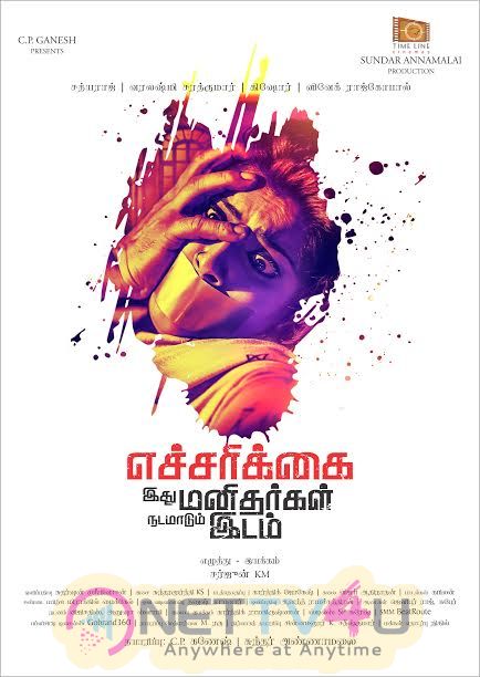  Echcharikkai First Look Launch Stills And Posters Tamil Gallery